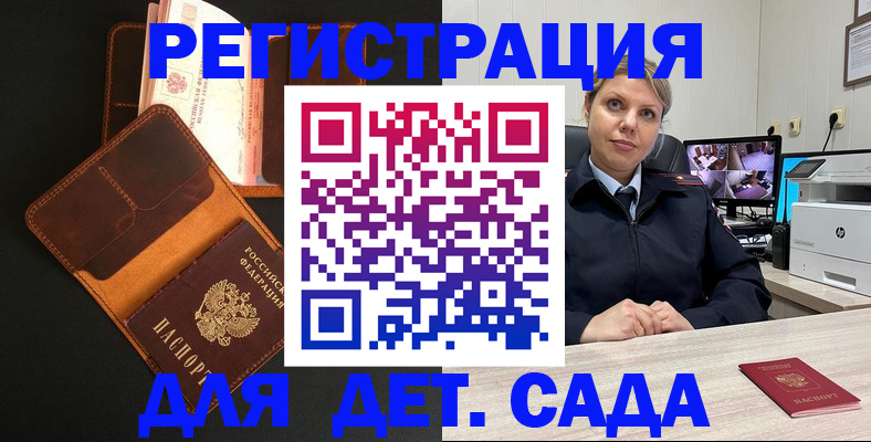 временная прописка в Воронежской области