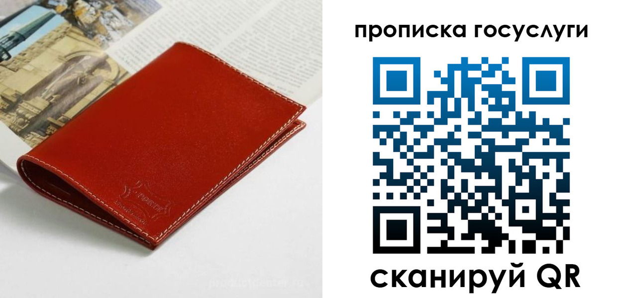 временная регистрация собственник в Воронежской области