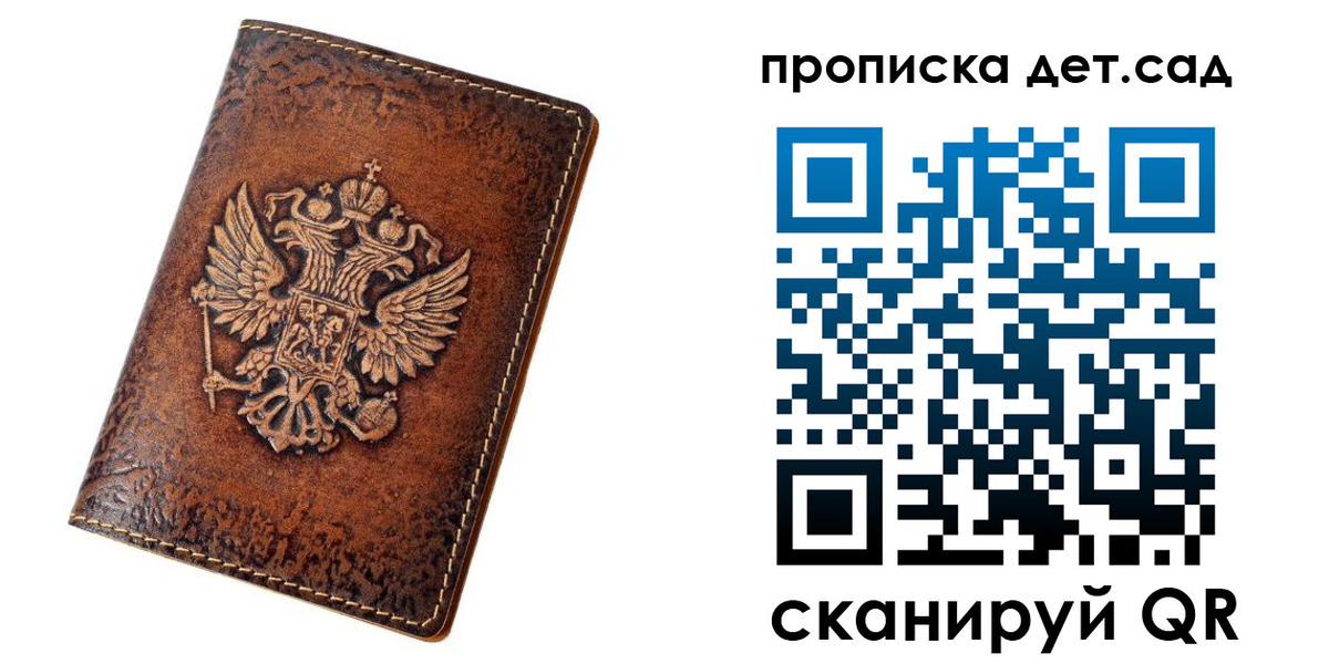 прописка регистрация в Воронежской области