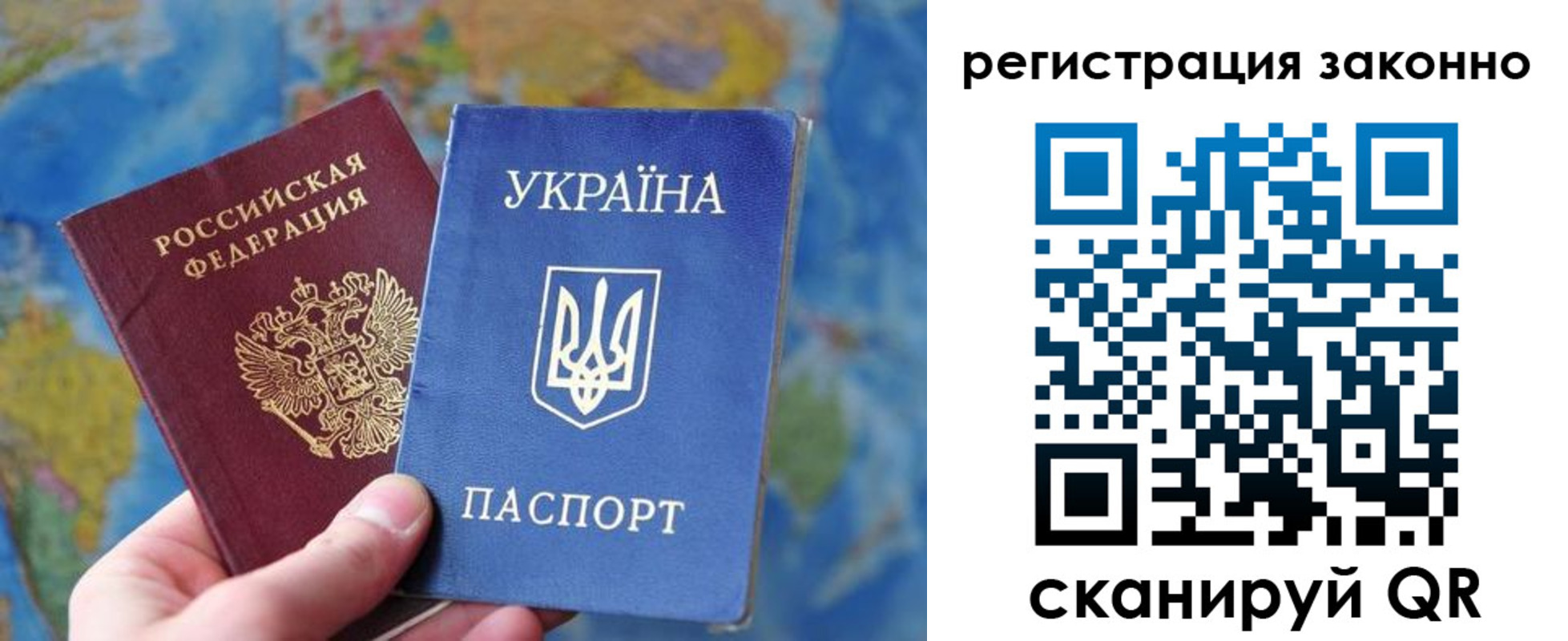 прописка для работы в Воронежской области