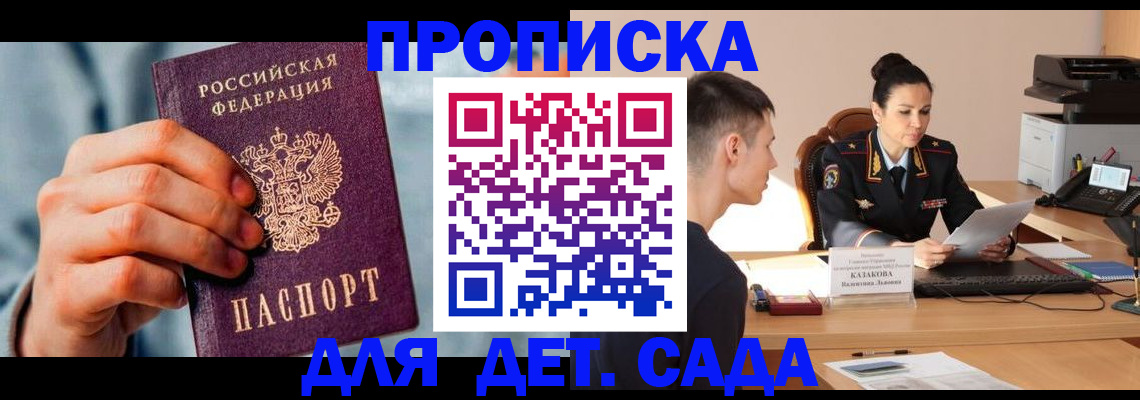 временная регистрация для всех в Воронежской области