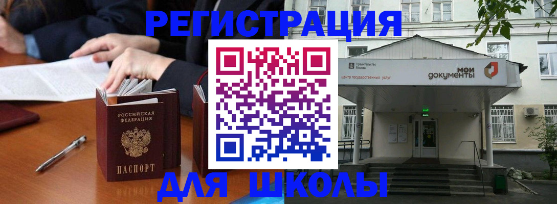 временная прописка в Воронежской области