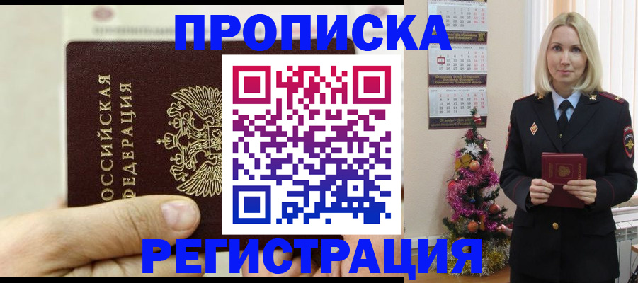 прописка для военкомата в Воронежской области