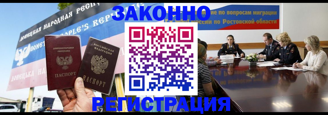 прописка 2025 в Воронежской области