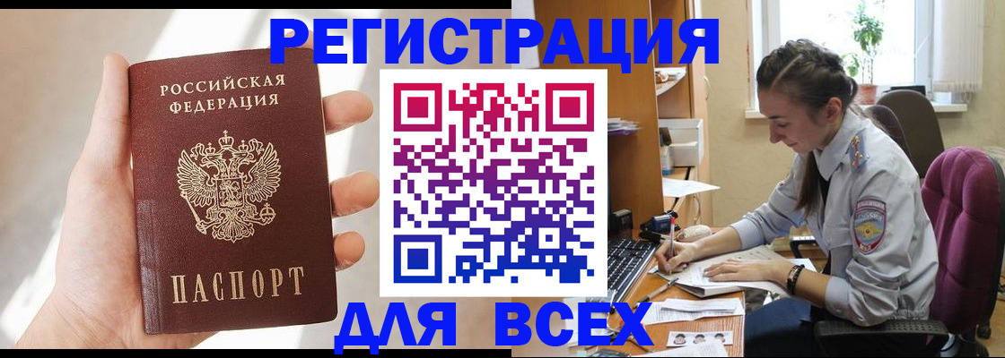 временная регистрация в Воронежской области